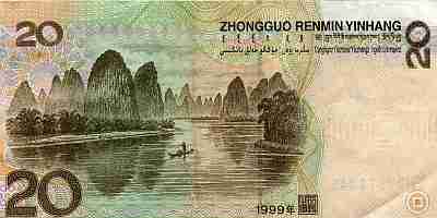 20 Yuan Bill